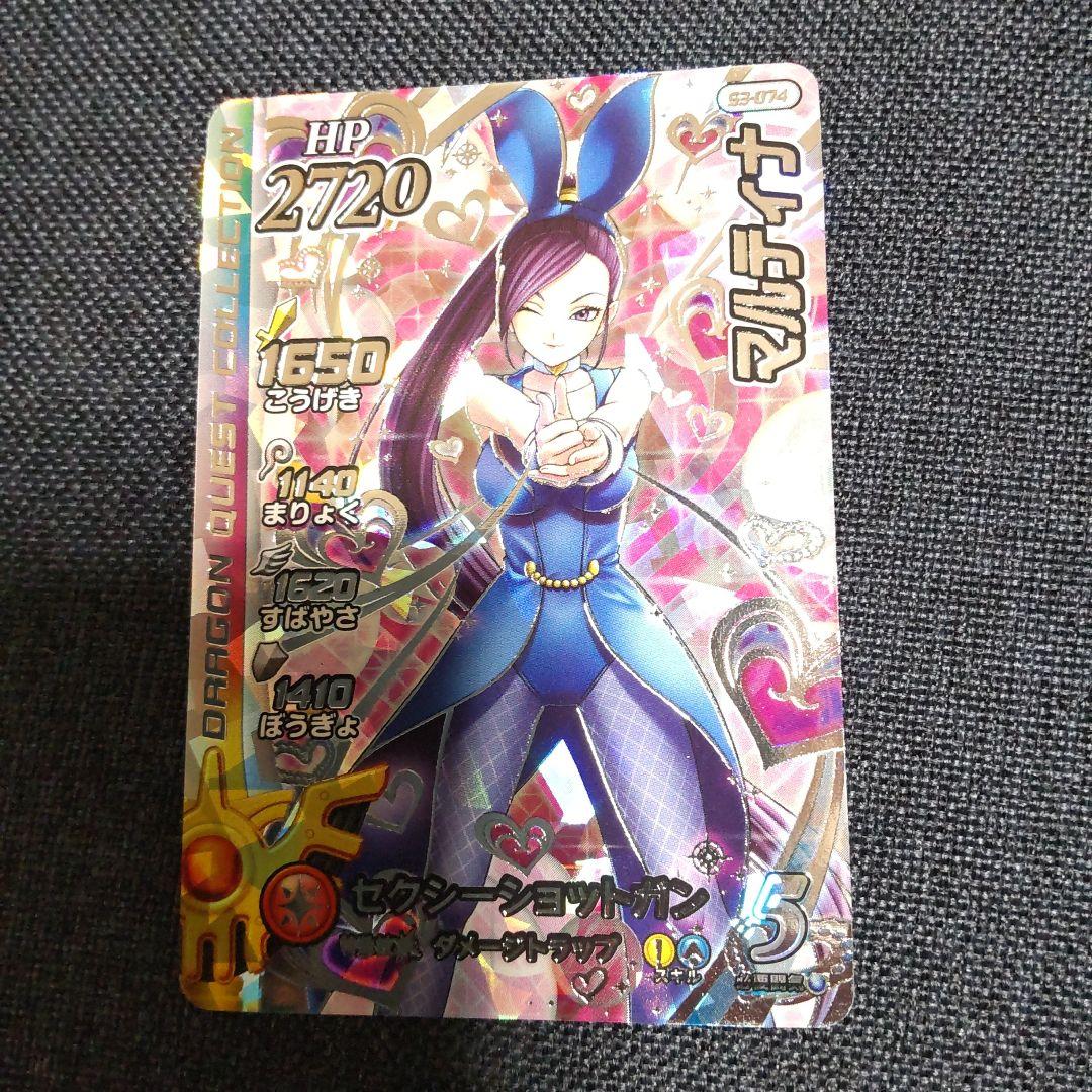 ダイの大冒険 クロスブレイド 超3弾 マルティナ SEC - メルカリ