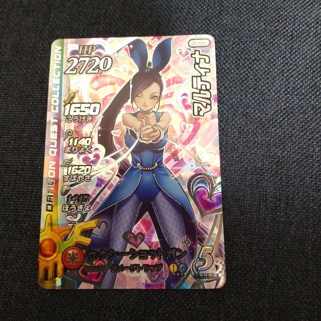 ダイの大冒険 クロスブレイド 超3弾 マルティナ SEC - メルカリ