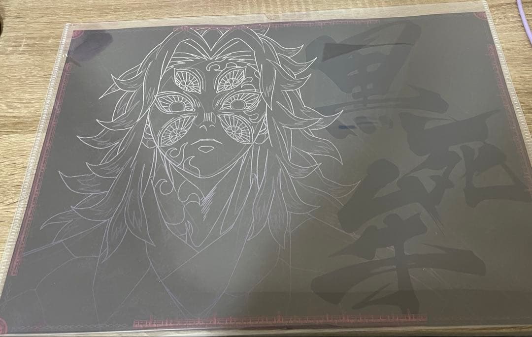 鬼滅の刃　黒死牟　ランチョンマット 鬼滅の刃 黒死牟 ダイニング ランチョンマット おすそ分けポストカード