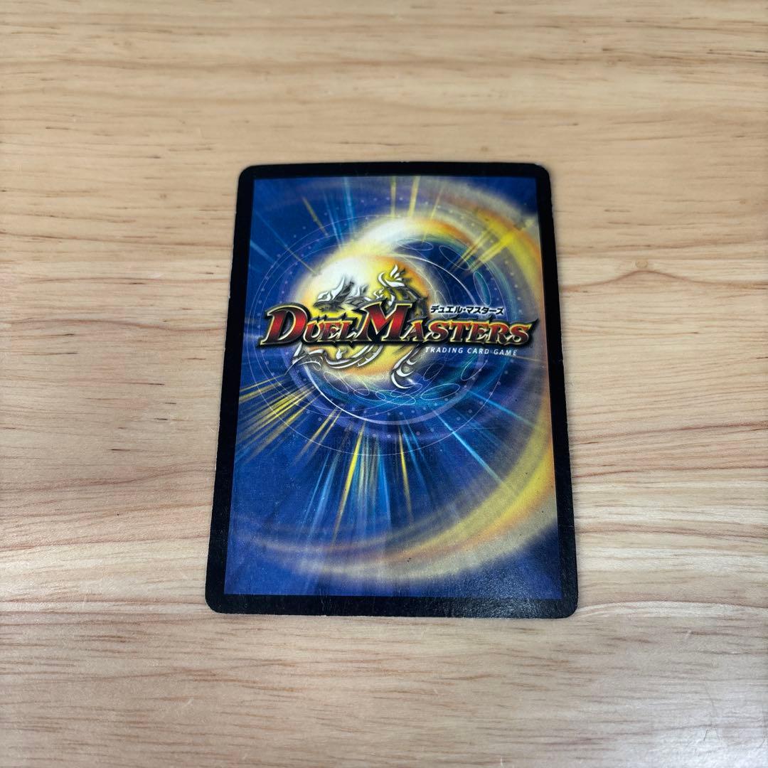 大勇者「ふたつ牙」 初期 デュエマクラシック 歪みあり - メルカリ