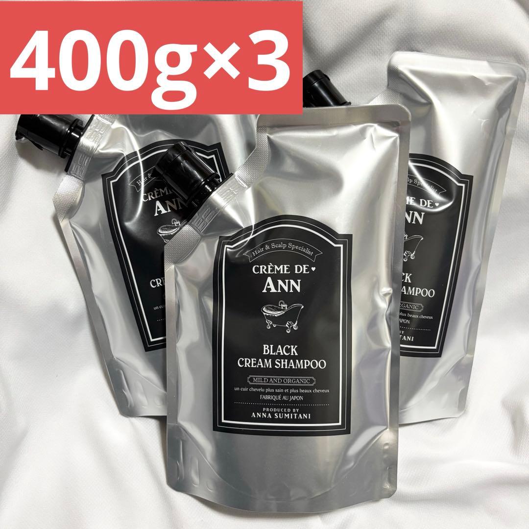 クレム・ド・アン ブラッククリームシャンプー 400g 3個セット ①