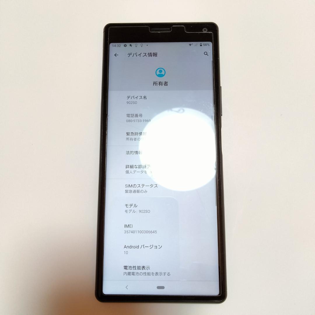 Xperia XZ1 Compact 902SO】保護シール付き／極美品 - メルカリ