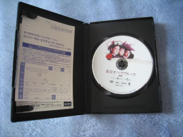 DVD 北京オペラブルース ツイハーク監督 ブリジットリン