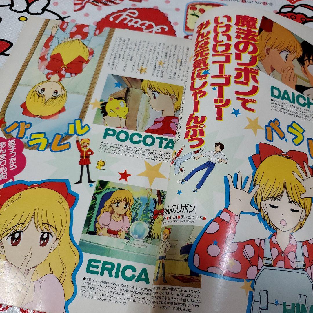 アニメージュ 1992年12月号 - メルカリ