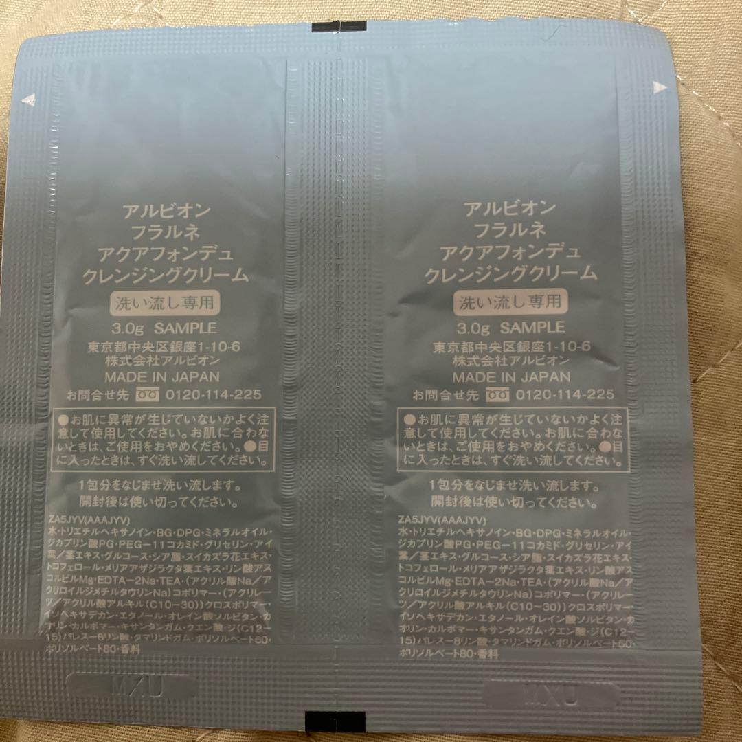 アルビオンフラルネ】スキンケアサンプルセット 6パック - メルカリ