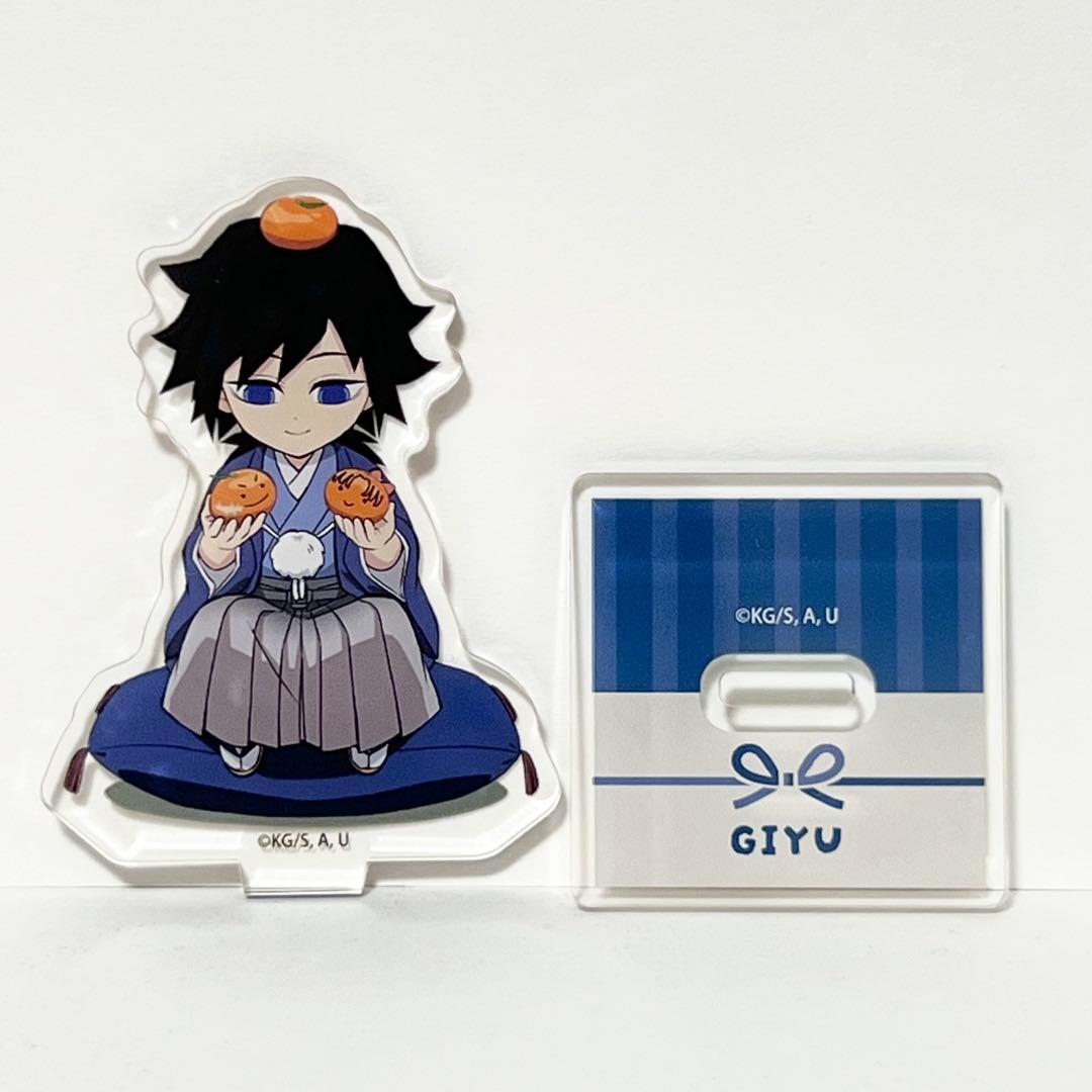 鬼滅の刃 ランダムアクリルスタンド 冨岡義勇 お正月 みかん アクスタ