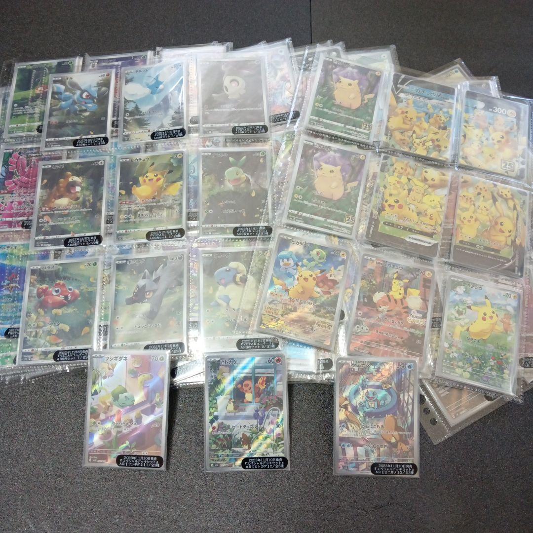 ポケモンカード ARフルコンプ 🉐特価情報🉐】 🎉🎉ポケモンカードセール品更新しました