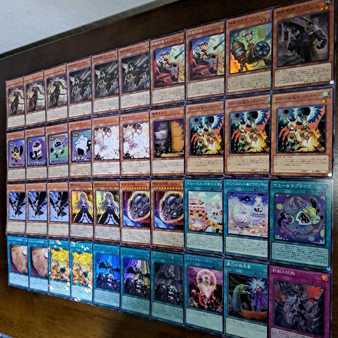 大会優勝構築】遊戯王OCG 構築済みデッキ 鉄獣ヤミー トライブリゲード