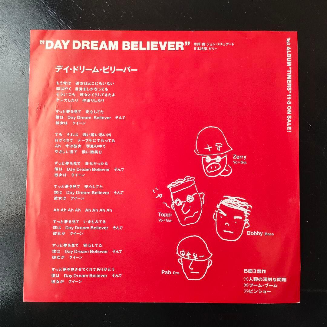THE TIMERS タイマーズ DAY DREAM BELIEVER レコード - メルカリ
