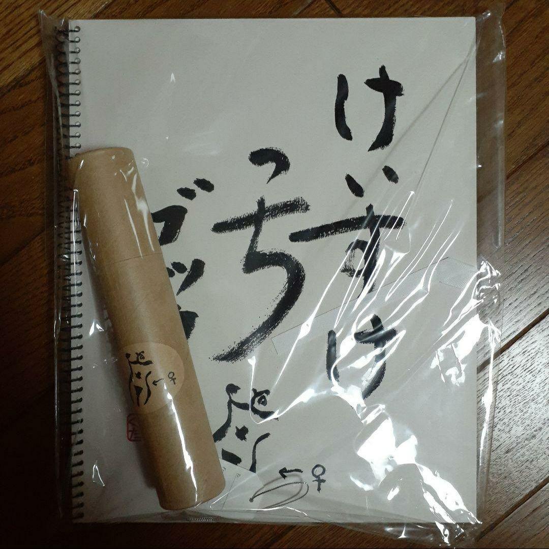 美品☆サザンオールスターズ グッズセット☆送料込み☆まとめ売り