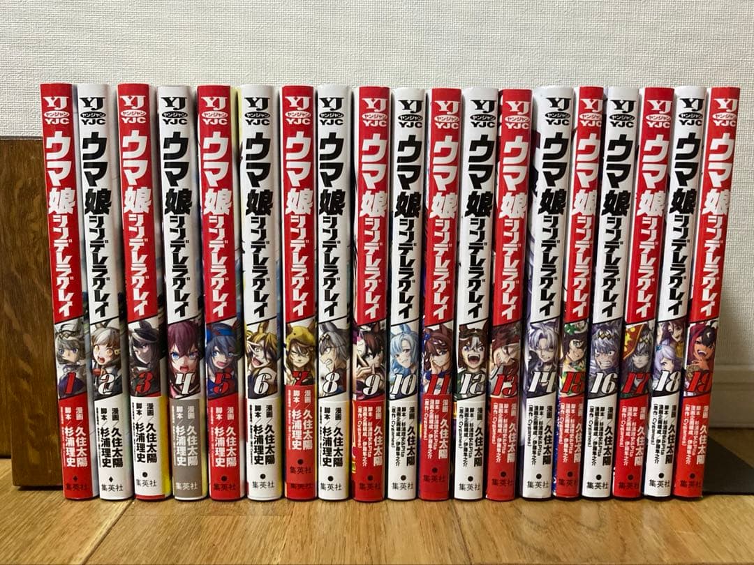 ウマ娘シンデレラグレイ 1-19巻セット - メルカリ