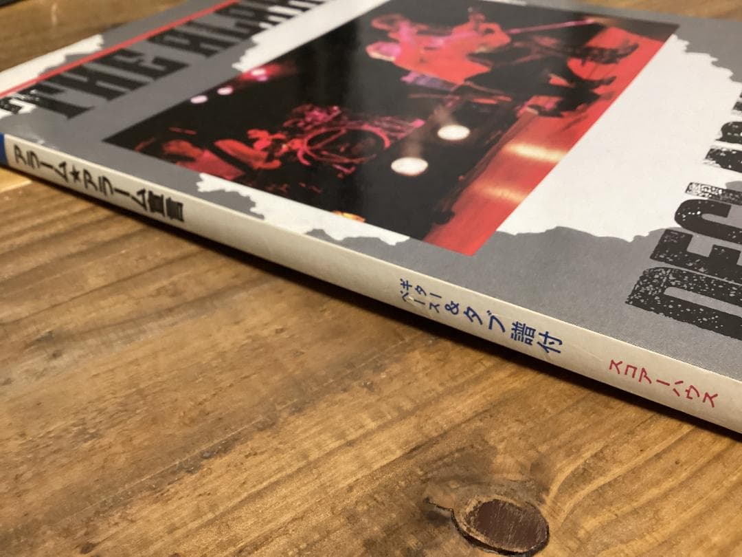 ☆楽譜/アラーム/アラーム宣言/ THE ALARM/タブ譜/バンドスコア - メルカリ