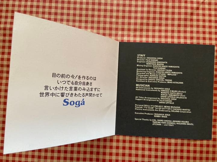 新品未開封 曽我泰久CD Soga→The GOOD-BYE - メルカリ