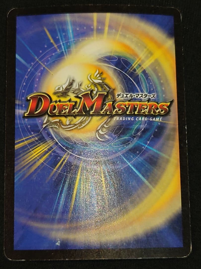 デュエルマスターズ アクア・レンジャー ひな - メルカリ