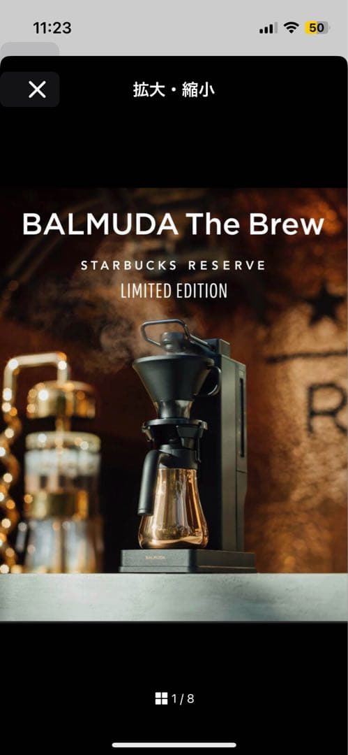 バルミューダ Brew スタバ限定 BALMUDA STARBUCKS 未使用品 特別モデル | BALMUDA The Brew | BALMUDA（バルミューダ）公式サイト