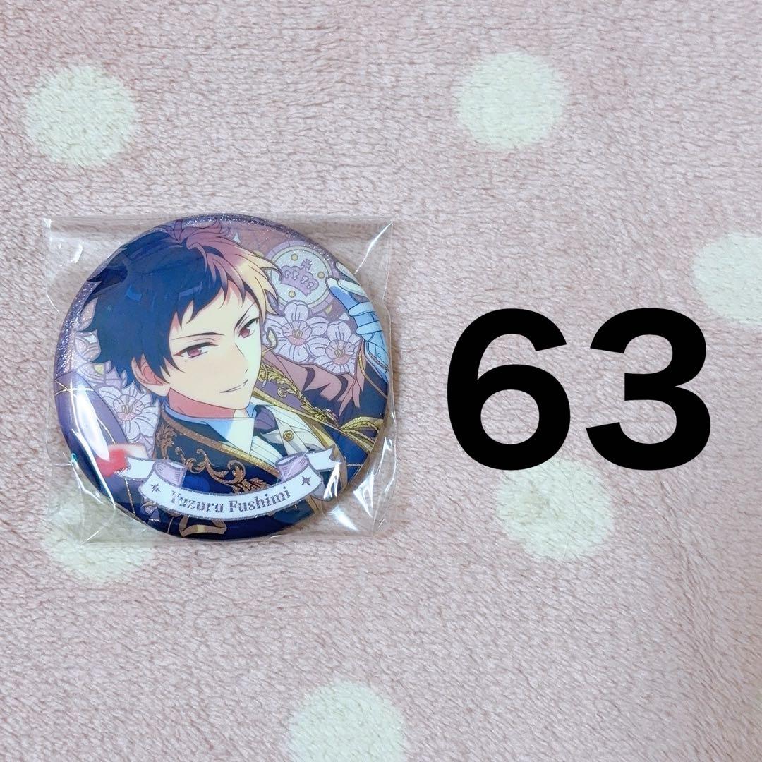 伏見弓弦 花の契約缶バッジ 63点 あんスタ 伏見弓弦 花の契約缶バッジ 63点 あんスタ 2026年最新】花の契約 弓弦