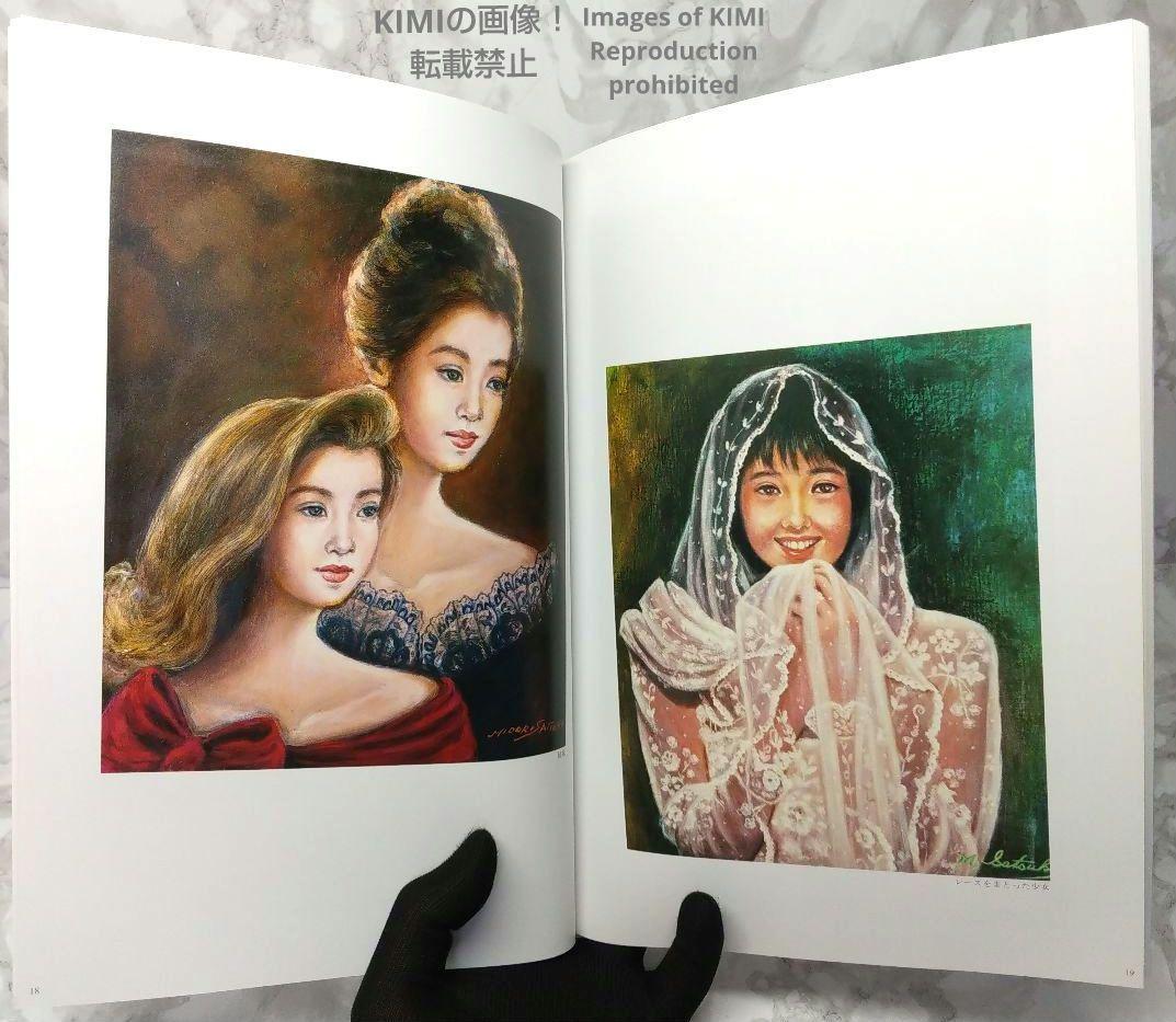 希少 【直筆サイン有り】第3回 五月みどり 絵画展 1994 画集 図録