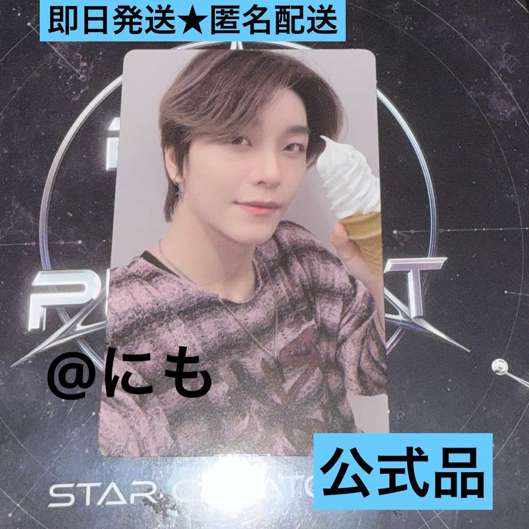 スタークリエイターキット ボイプラ2 トレカ シンロン ホーシンロン