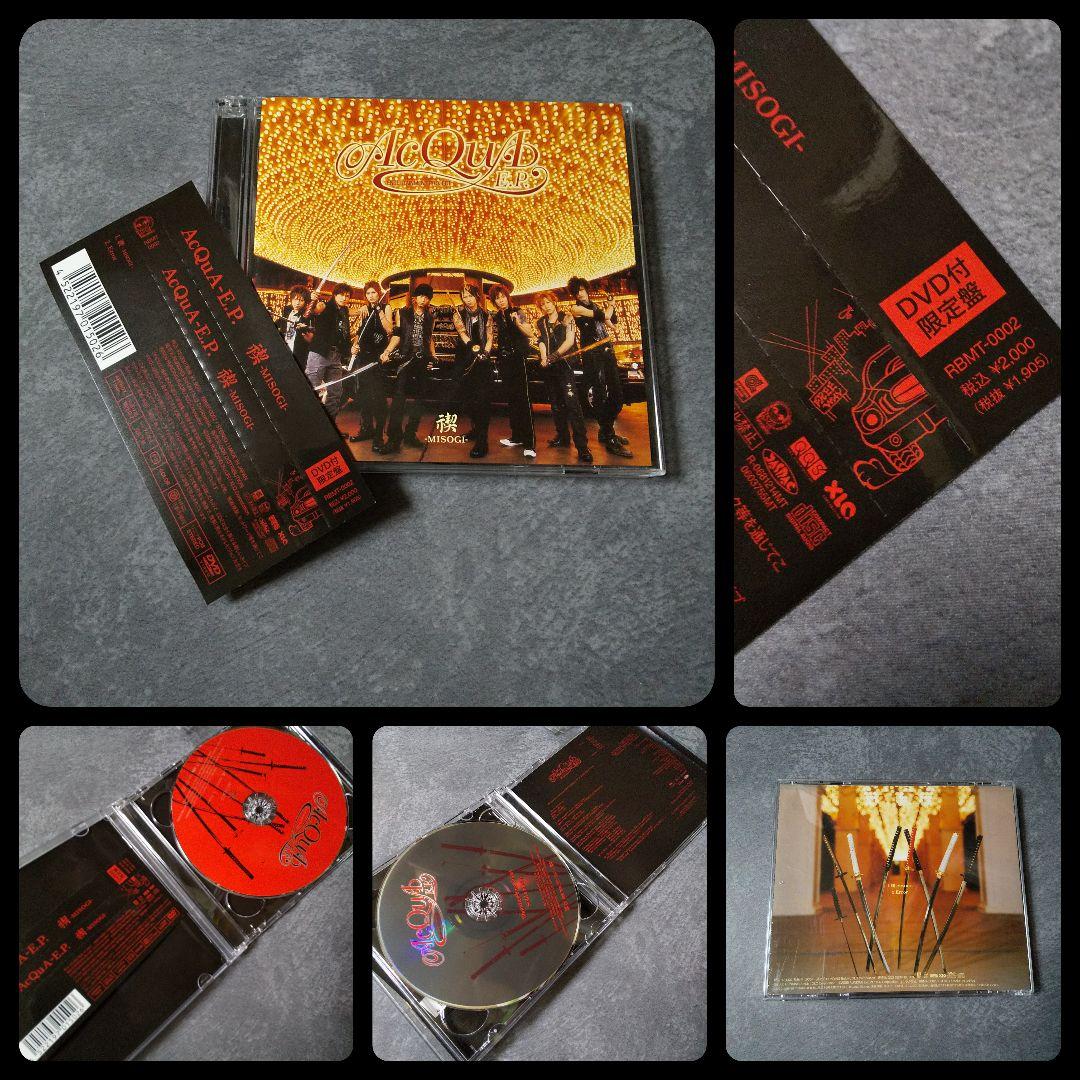 AcQuA EP/∞SENSE Ⅱなど６点(5種)SET！ 清春 飯島愛