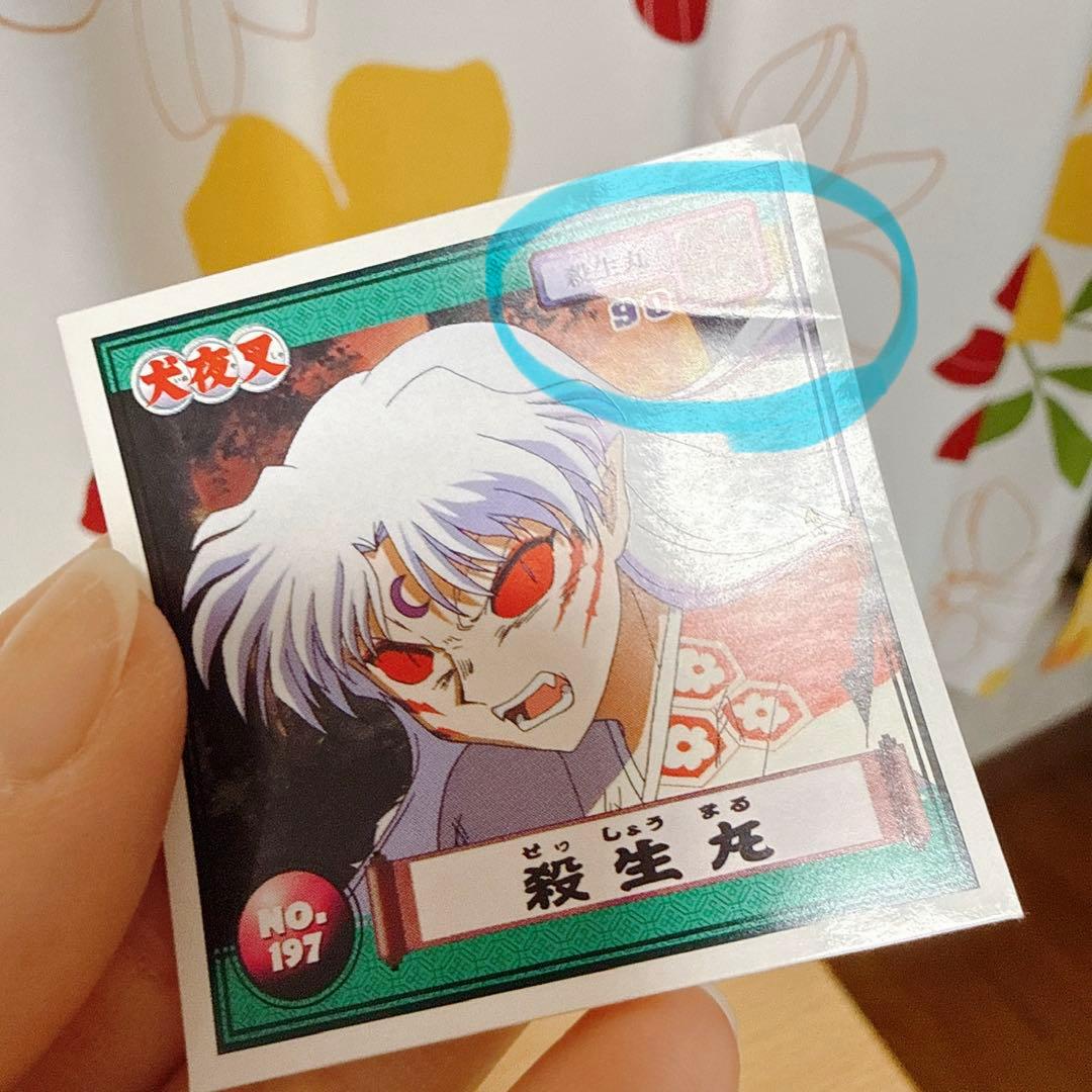 犬夜叉 シール烈伝 第1弾&第2 弾 コンプリートセット 合計243枚の