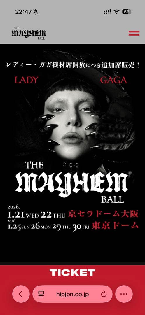 レディーガガ ライブ The Mayhem Ball 2026VIP GOLD - メルカリ