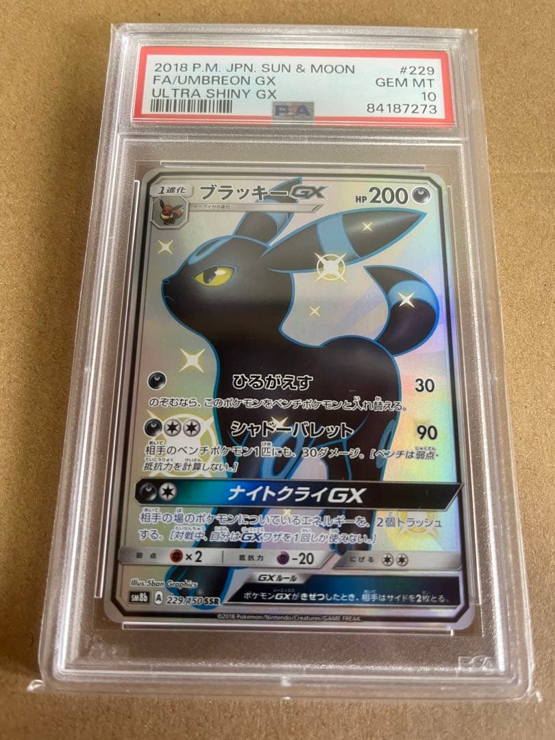 ブラッキーGX SSR PSA10 L108451458 - ポケモンカードゲーム公式 ストア