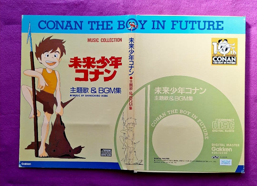 名作アニメコレクション 未来少年コナン 書籍版 BGM集付き 未来少年