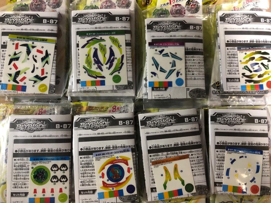 ベイブレードバースト ランダムブースター vol.7 全8種フルコンプ Random Booster Vol. 7 | Beyblade Wiki | Fandom