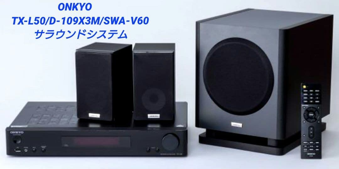 ■ONKYO　TX-L50/D-109X3M/SWA-V60 サラウンドシステム 2026年最新】オンキョー tx-l50の人気アイテム - メルカリ