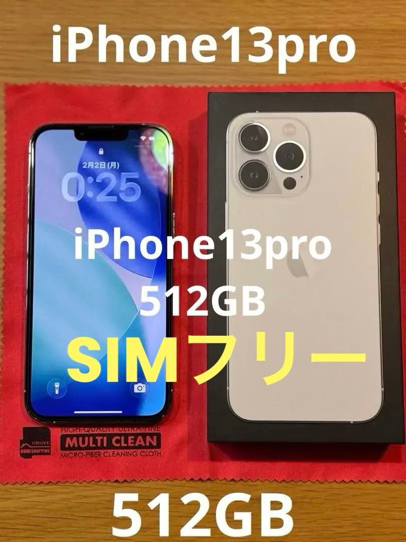 美品 iPhone13 pro 512GB 箱有SIMフリー iPhone13 Pro 512GB SIMフリー 残債なし 美品｜Yahoo!フリマ（旧PayPay