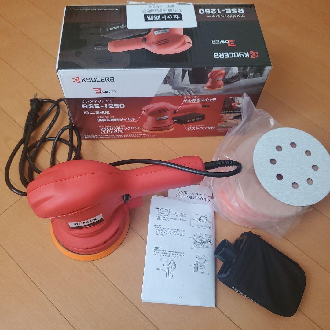 KYOCERA RSE-1250 ポリッシャー 赤 - メルカリ