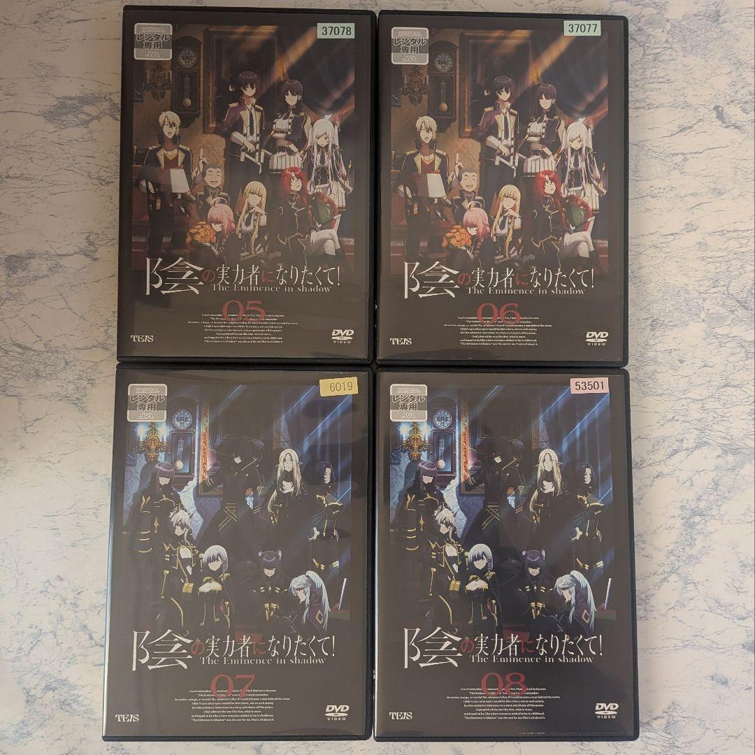 DVD　陰の実力者になりたくて!　全8巻　新品ケース付