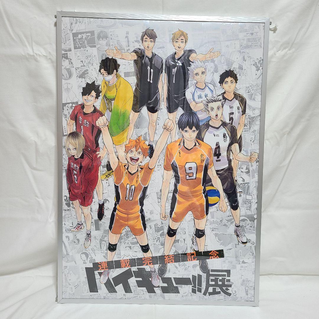 ハイキュー展 原画展東京 B2ポスター - メルカリ