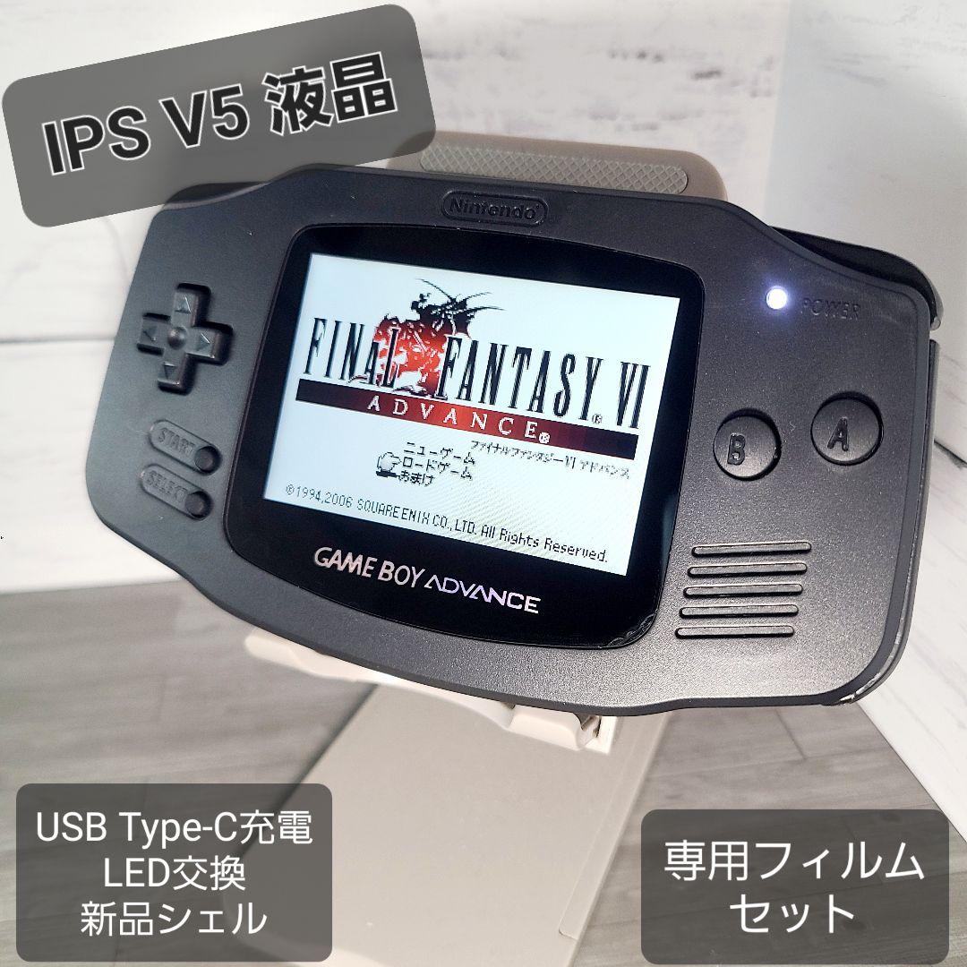 GBAゲームボーイアドバンス本体 IPS液晶v5 Type-C Black - メルカリ