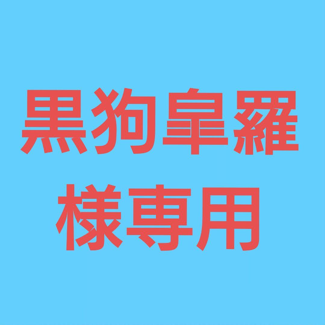 ★(黒狗皐羅！)リッチアフガナイト 7.5ミリ珠 ブレスレットA(SA) 楽天市場】山梨黒平黒水晶 AAランク ブレスレット 手磨き 15mm 山梨県