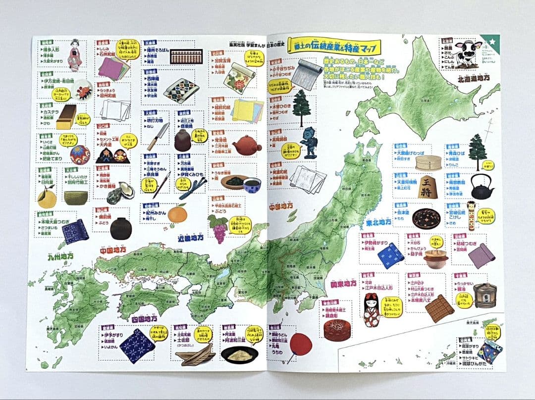 【 美品 】集英社 学習まんが 日本の歴史 《 全20巻 + 特典３点 》セット