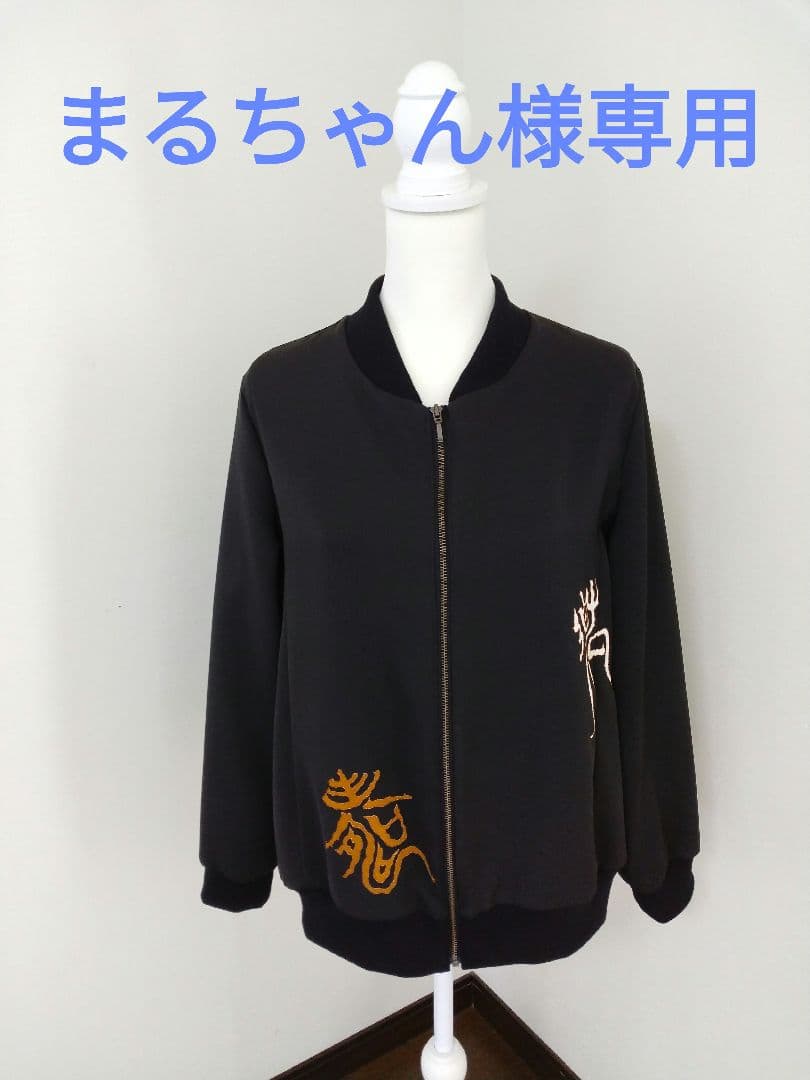 着物リメイク ブルゾン まるちゃん あなたの着物で作ります ユニセックスブルゾン ジャケット オーダー