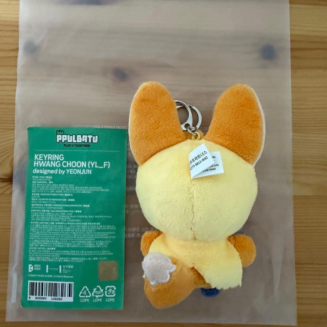 TXT PPULBATU プルバトゥ ファンチュン キーリング 初期 公式 - メルカリ