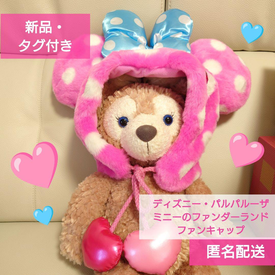 ファンキャップ【ディズニー・パルパルーザ「ミニーのファンダーランド