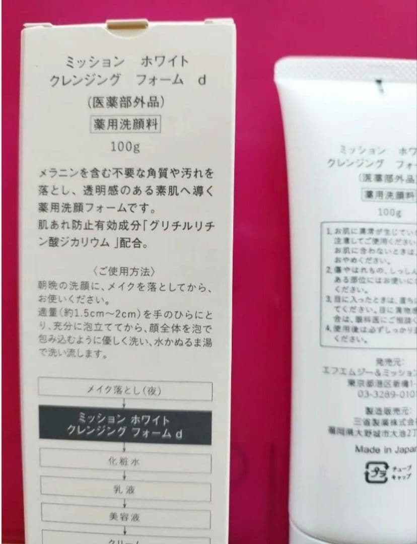 【佐藤典子❤】⭐️ミッションファーストアクティブセラム2本他⭐️