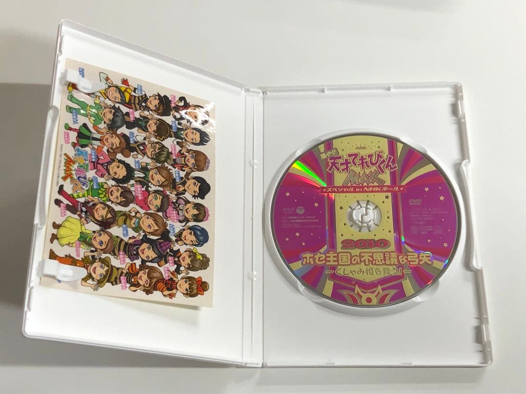 ♧DVD 天才てれびくんMAX 夏イベ2010 ホセ王国の不思議な弓矢 - メルカリ