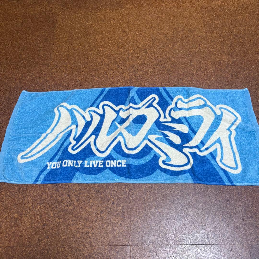 ハルカミライ タオル 1 - メルカリ