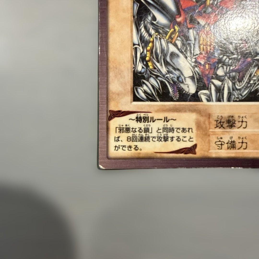 邪悪なる鎖 青眼の白龍3体連結 遊戯王 バンダイ版 カードダス 当時物
