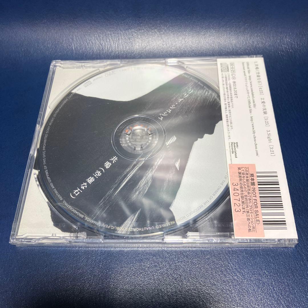 □[未開封/廃盤] Lily Chou-Chou CD「共鳴(空虚な石)」□ - メルカリ