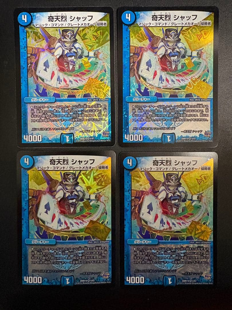 奇天烈シャッフ4枚 - メルカリ
