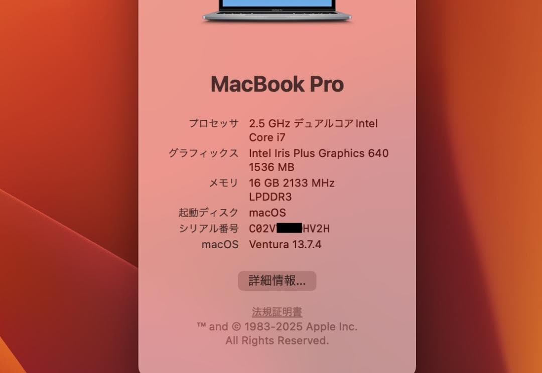 i7/16G/512G/新BAT ＋α MacBook Pro 13 A1708 - メルカリ