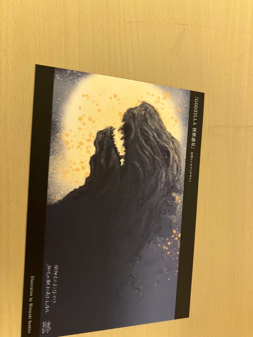 BANDAI S.H.MonsterArts ゴジラ (2017)