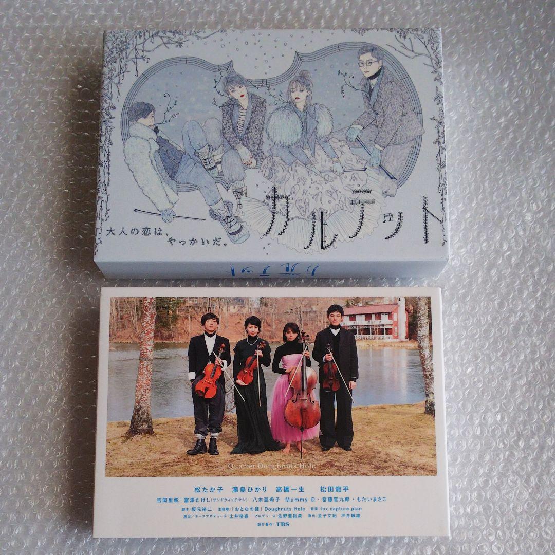 国内正規品] ドラマ カルテット Blu-ray BOX〈4枚組〉 - メルカリ
