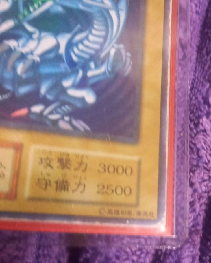 遊戯王当時物✨青眼の白龍✨1999年✨平成レトロ✨