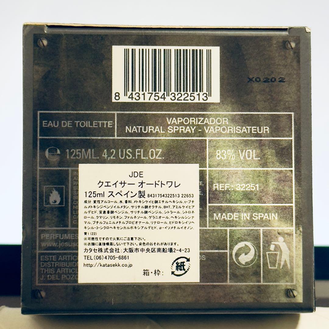 125ml】希少 新品 ジェイ デル ポゾ クェイサー オードトワレ 香水